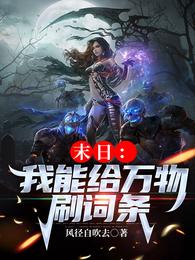 Apocalypse: I Can Refresh Attributes for All Things